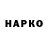 ГЕРОИН VHQ Sergey Bukhov