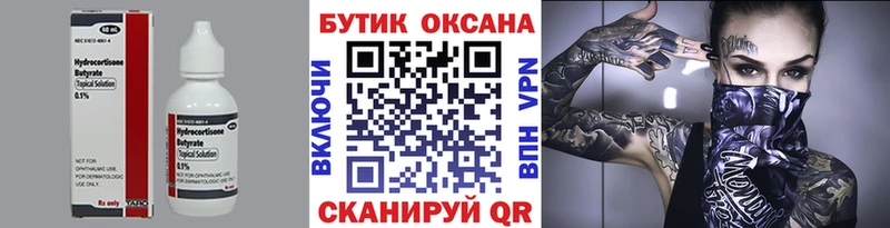 дарнет шоп Красково мега маркетплейс Бутират BDO 33%