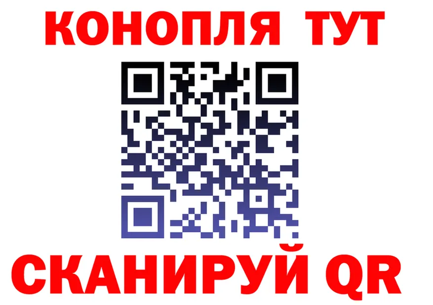 ГАШИШ Изолятор ТОР площадка мега Красково