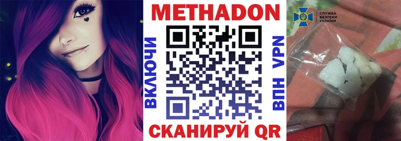 что такое наркотик  Красково  МЕТАДОН methadone 